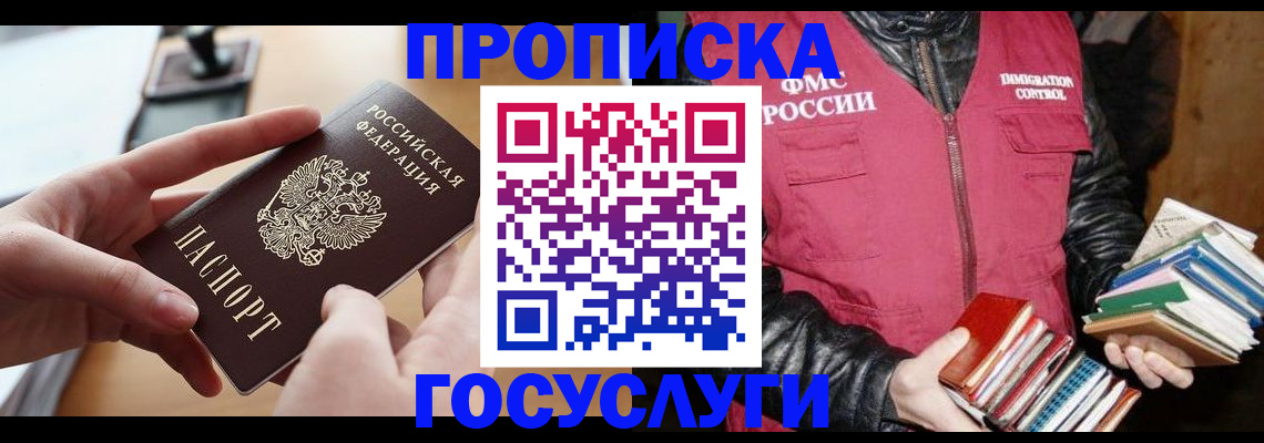 прописка паспорт в Курчалом
