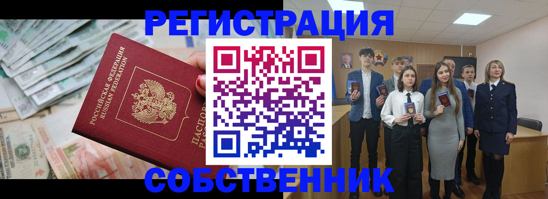 прописка 2025 в Курчалом