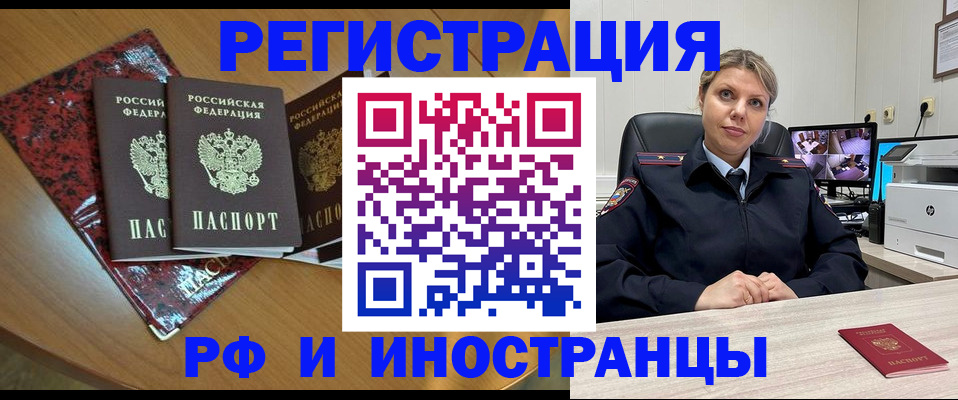 временная регистрация в квартире в Курчалом