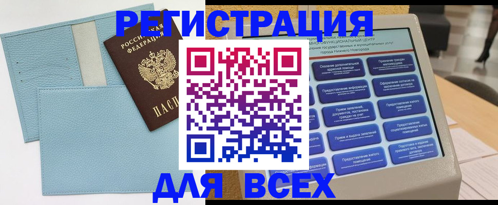временная регистрация надежно в Курчалом