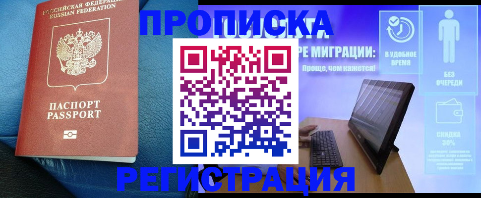 прописка для кредита в Курчалом
