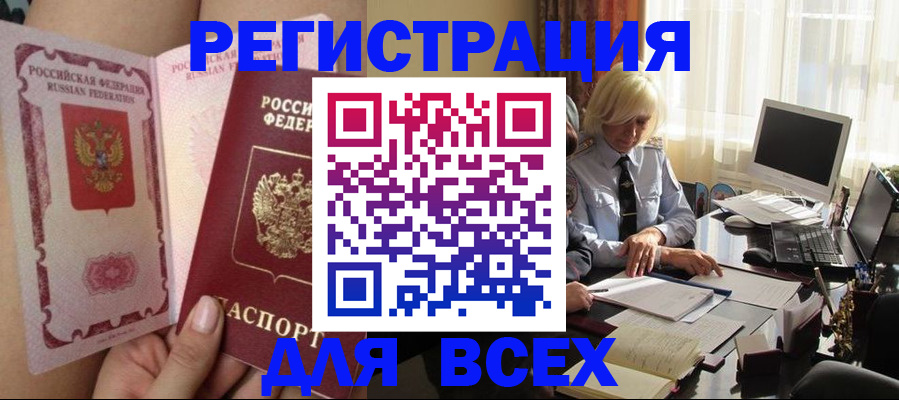 прописка гарантия в Курчалом
