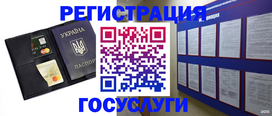 где прописаться в Курчалом