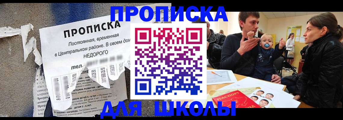 прописка законно в Курчалом