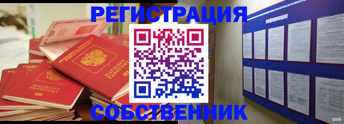 временная регистрация в Курчалом